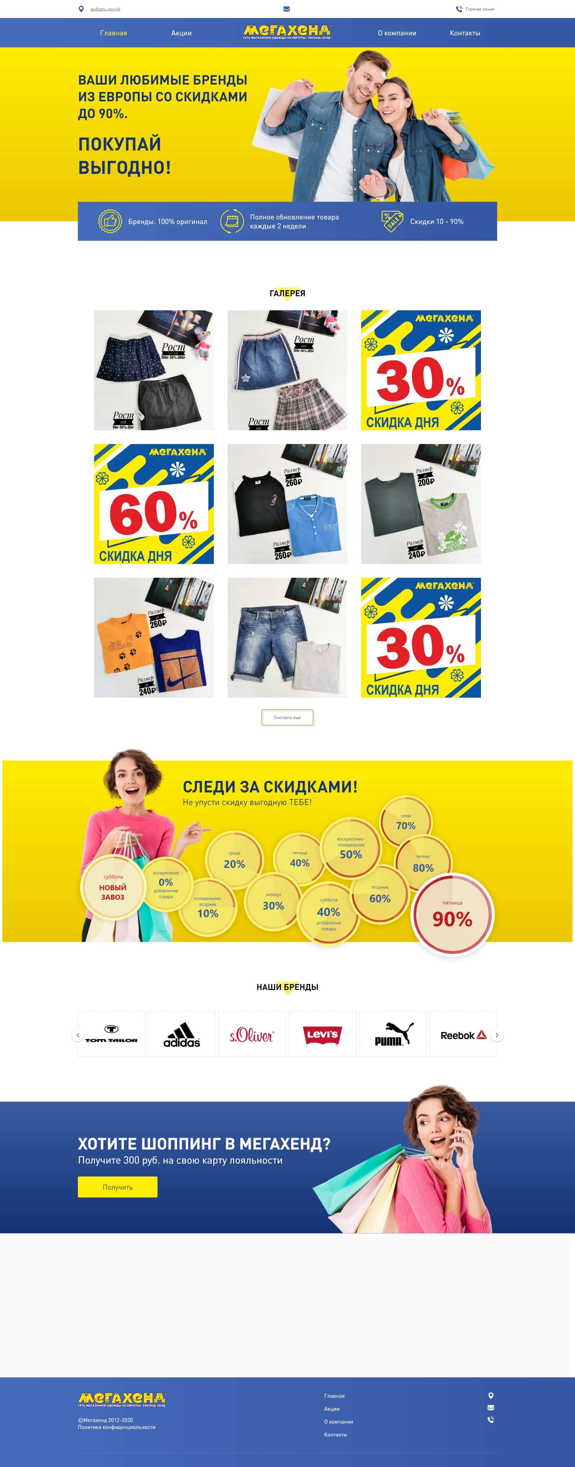 store.mhand.ru