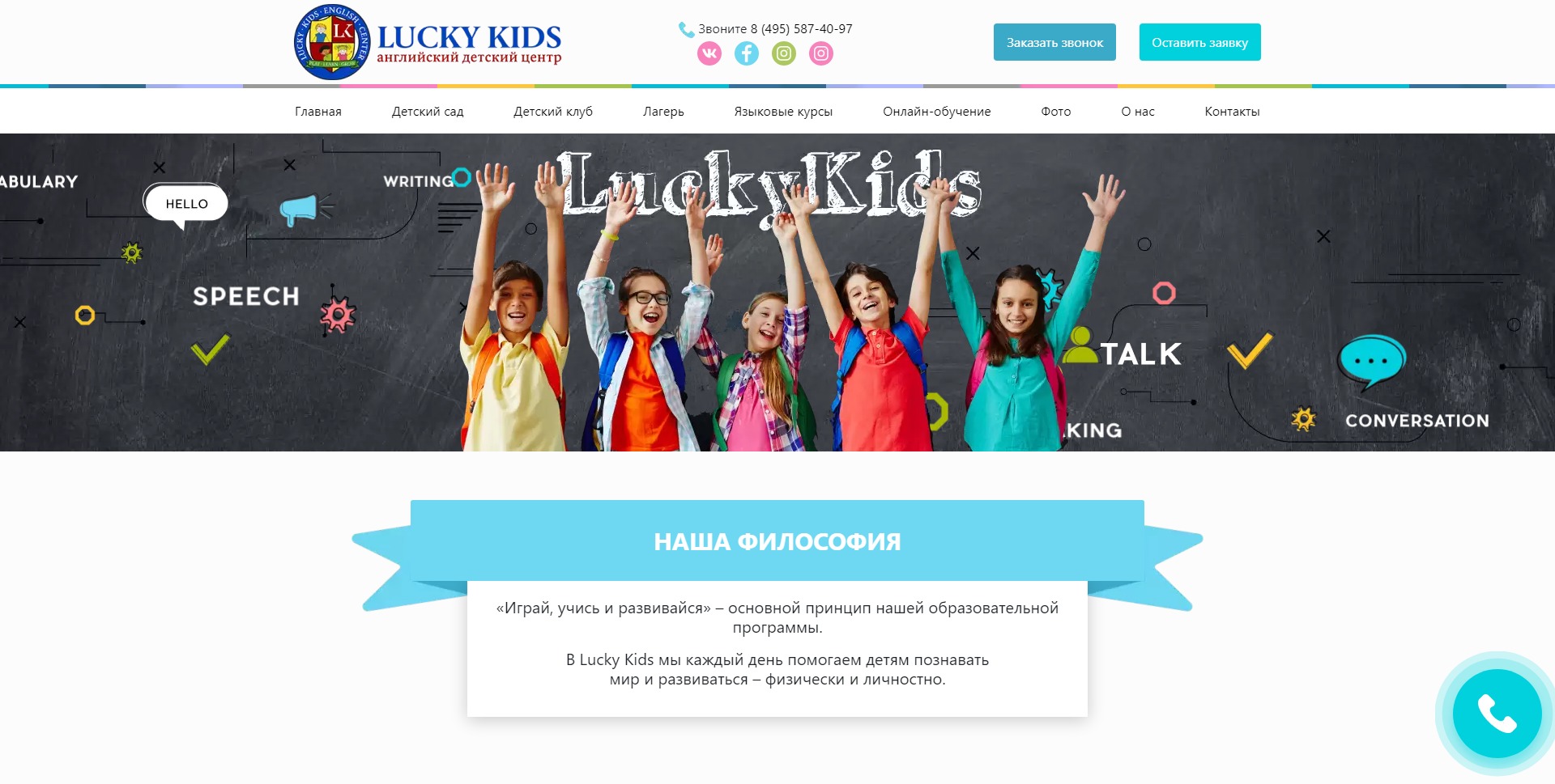 luckykids-club.ru